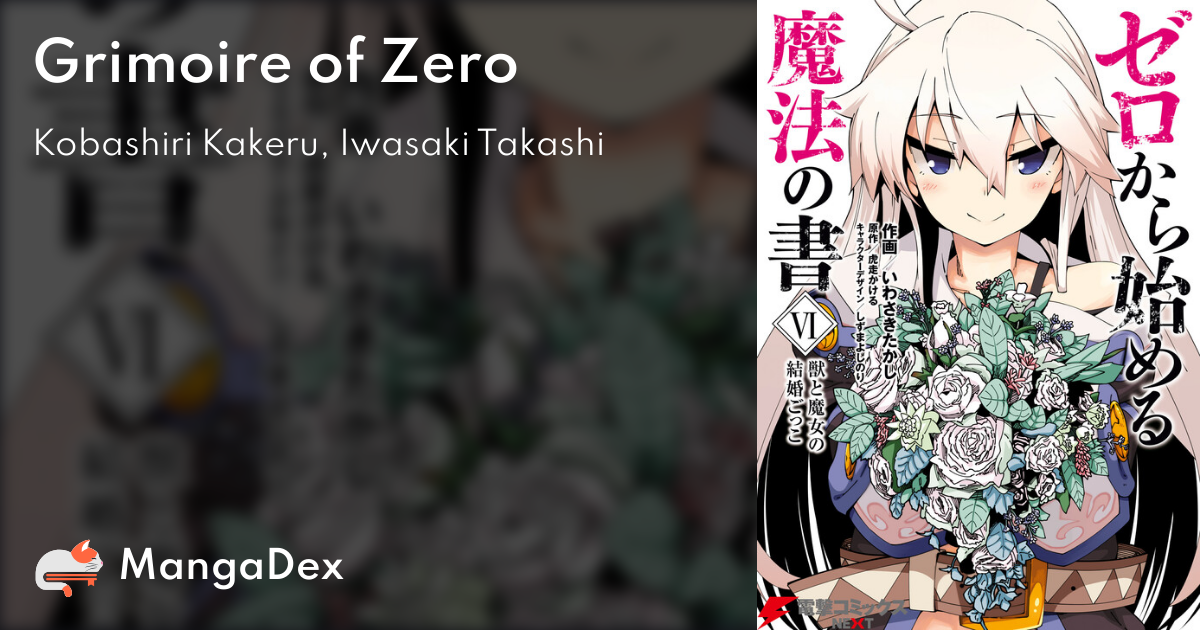 Zero Kara Hajimeru Mahou No SHO Vol.11 Novel Anime Japan Kakeru