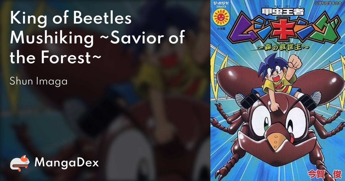 Mushiking The King Of Beetles 5e1bc7e2-fe35-42b3-8eac-faa8345fa34f