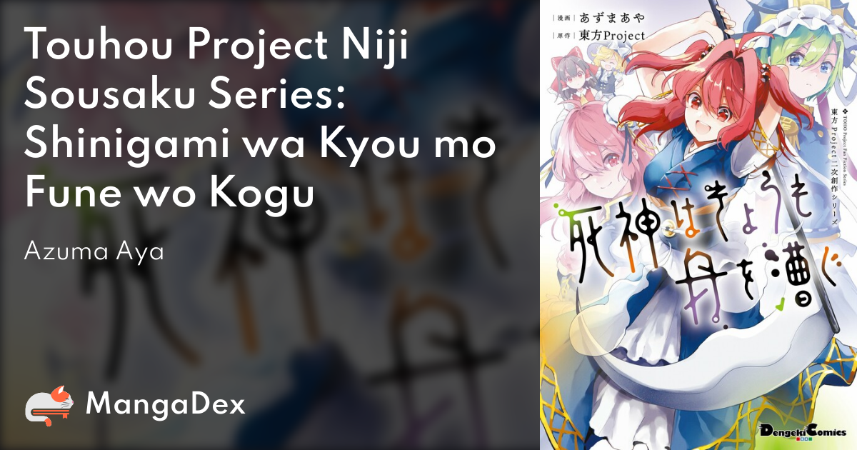 Touhou Project Niji Sousaku Series: Shinigami wa Kyou mo Fune wo 