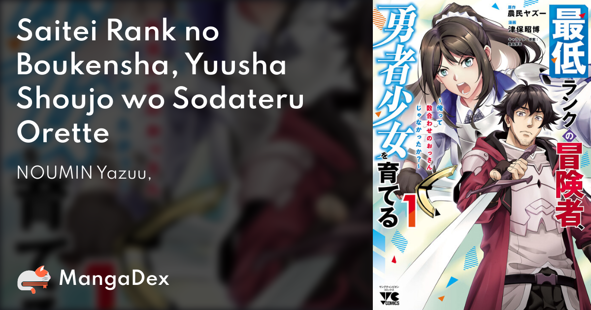 Yuusha Party wo Tsuihousareta Hakuma Doushi, S Rank Boukensha ni Hirowareru  ~Kono Hakuma Doushi ga Kikakugai Sugiru~ - MangaDex