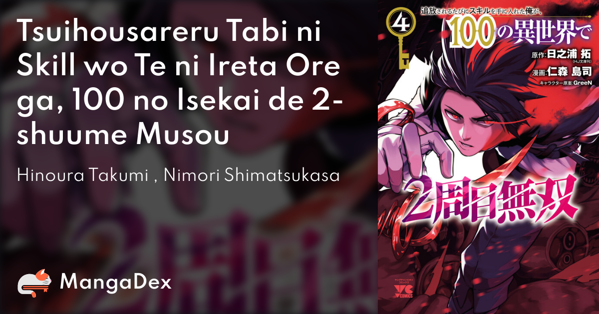 Tsuihousareru Tabi ni Skill wo Te ni Ireta Ore ga, 100 no Isekai de  2-shuume Musou (Light Novel) Manga