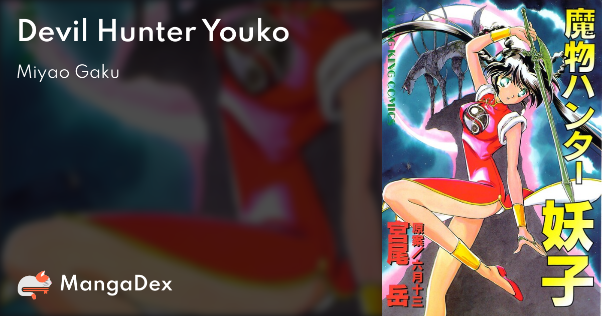 Mamono Hunter Youko (Devil Hunter Yohko) 