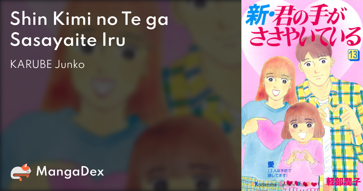 Kimi No Te Ga Sasayaite Iru 1997 67f99d39-acd1-4294-8cd5-d51f6846b477