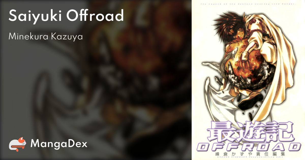 OFF しぶとい 最遊記 峰倉かずや責任編集 ROAD