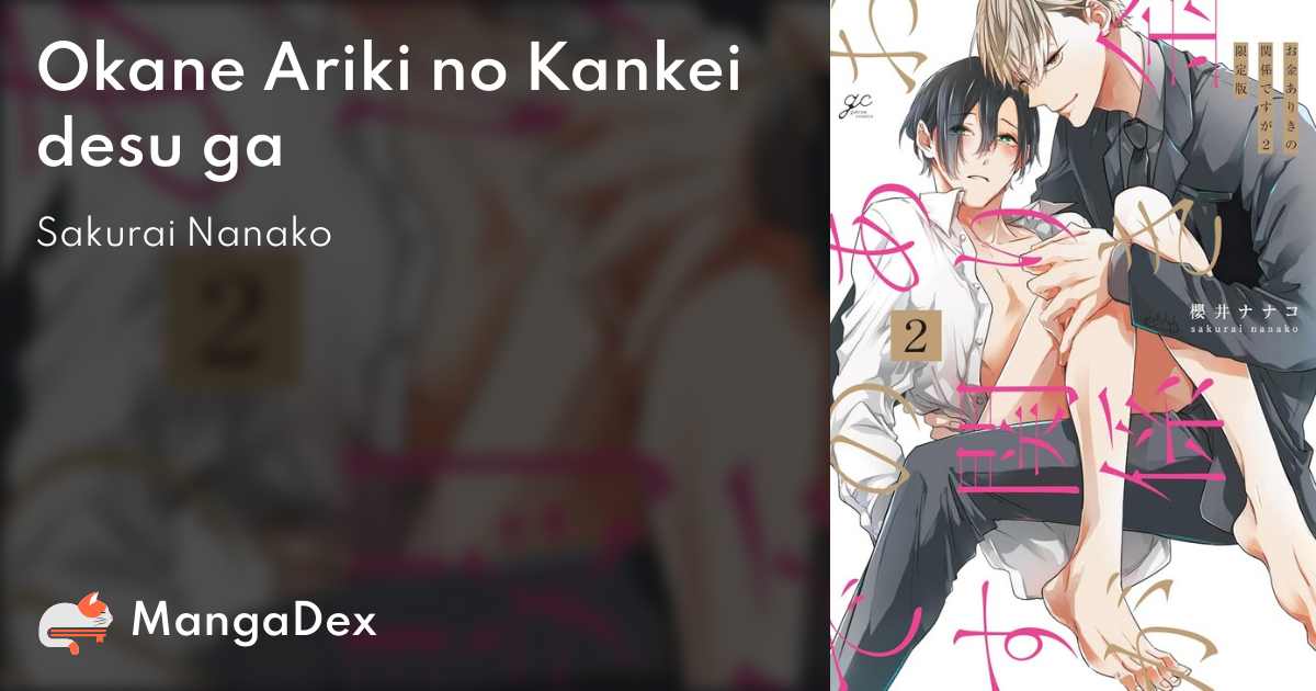 Okane Ariki No Kankei Desu Ga 6aa21969-7cc0-428d-88cf-4bc33f0dfb93