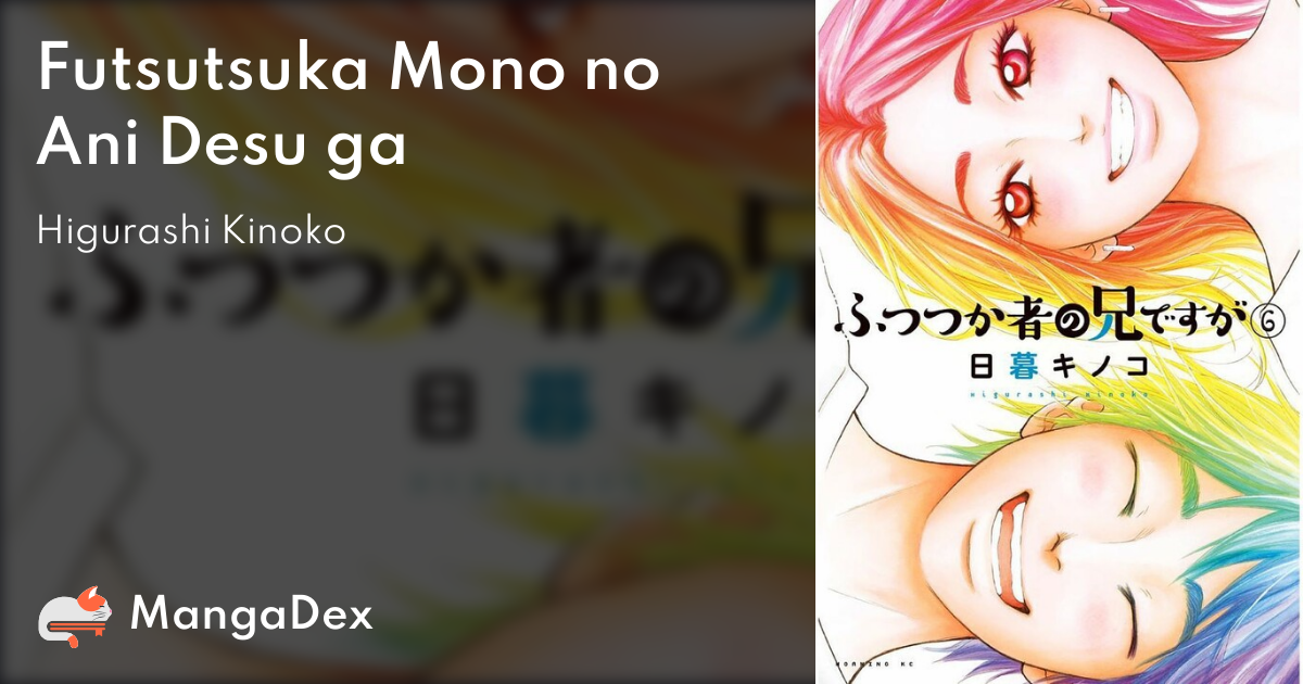 Futsutsuka Mono No Ani Desu Ga 6adfa59e-e94b-47c2-86a7-97dd29778211