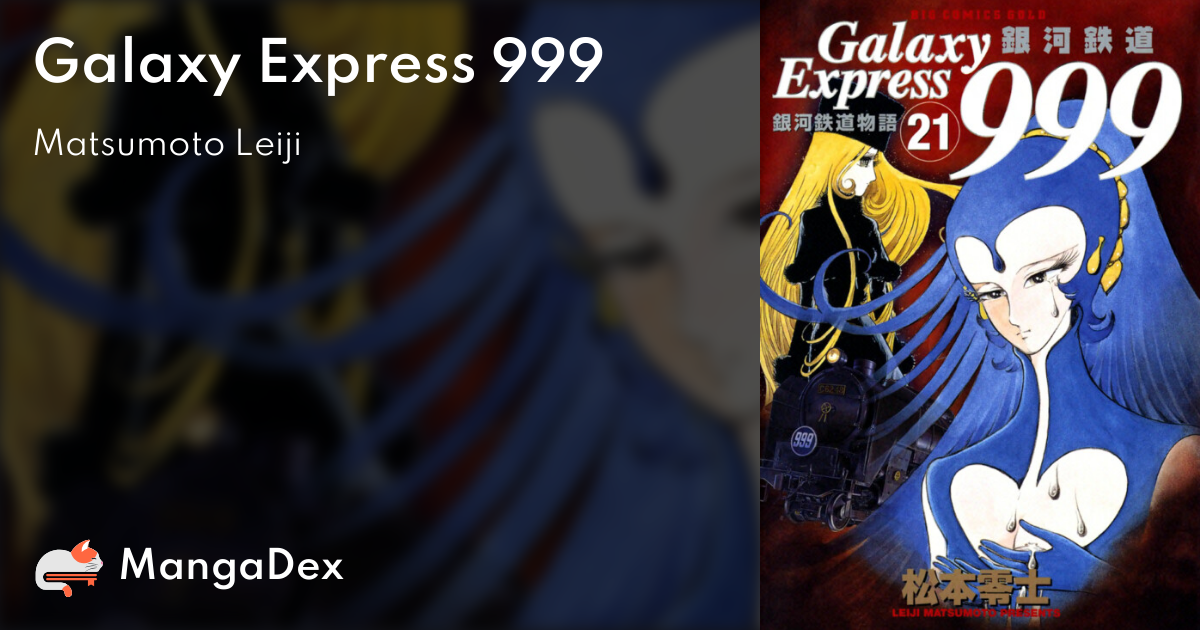 GALAXYEXPRESS BIGCOMICSGOLD 銀河鉄道999-