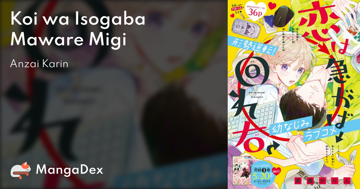 Koi wa Isogaba Maware Migi - MangaDex
