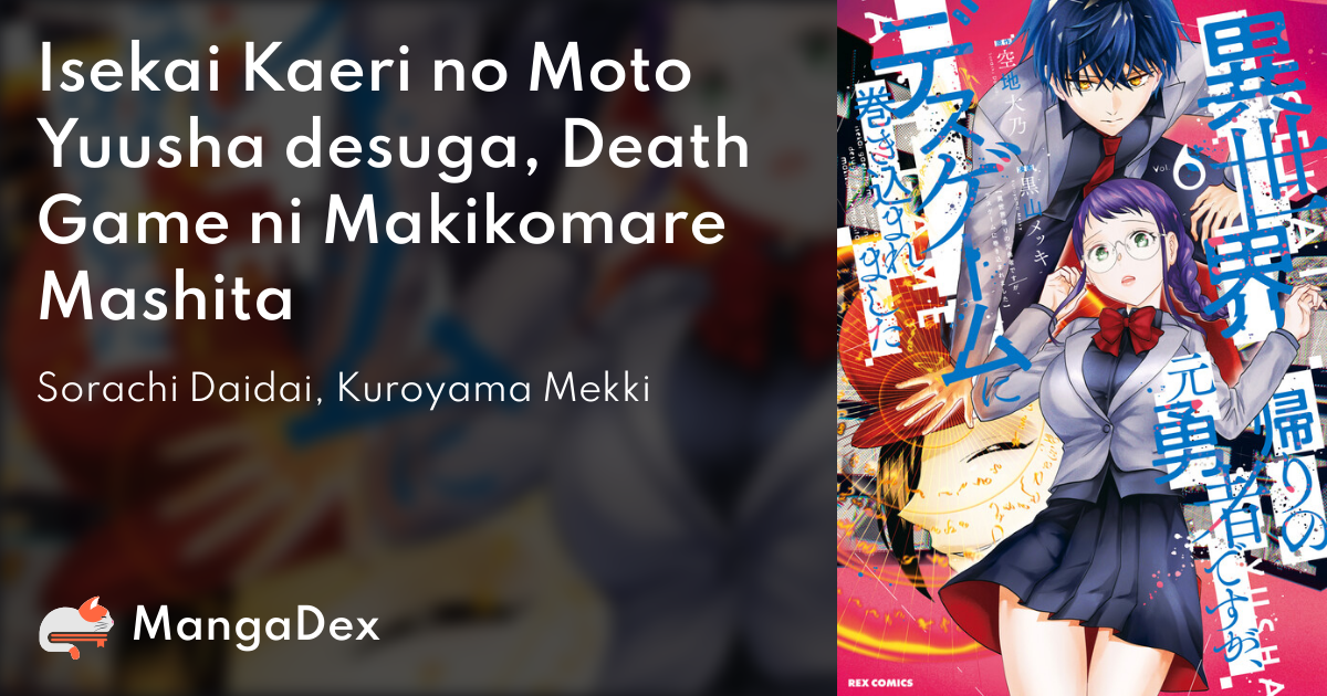 Isekaigaeri no Moto Yuusha Desu ga, Death Game ni Makikomaremashita Manga