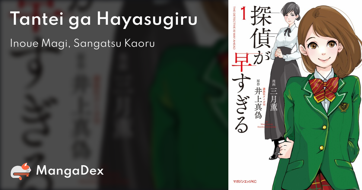 Tantei Ga Hayasugiru Mangadex