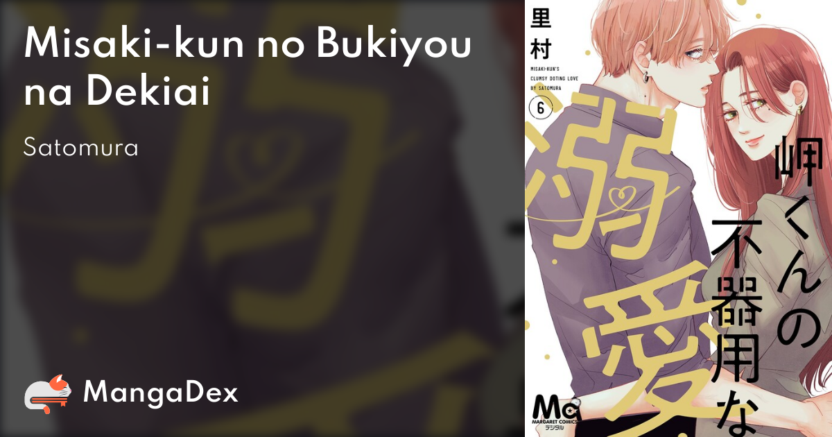 Misaki Kun No Bukiyou Na Dekinai 7242acf0-248f-4dfd-85cb-0910f9abbba4