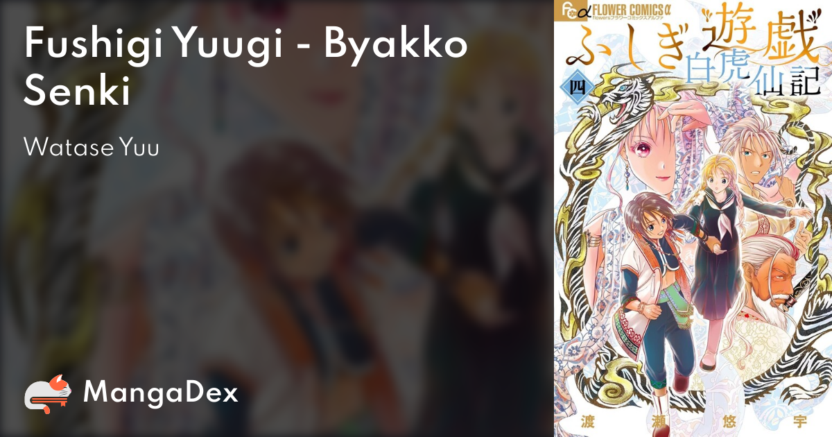 Fushigi Yuugi Byakko Senki Vol 2 72b3ae65-f936-42b7-966a-891014ddebf4