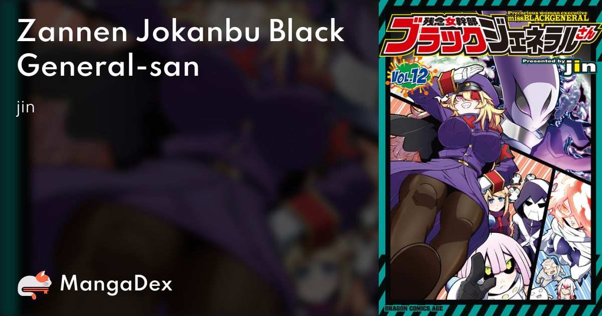 Zannen Jokanbu Black General San 769a5e79-0670-4188-8582-035f0a3cc051