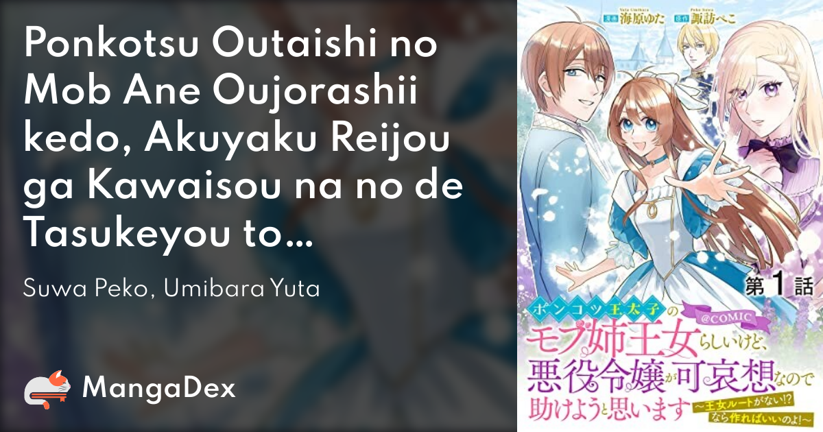 LewdsnReviews on X: Ousama Ranking Volume 7 Cover Manga centers around  Bojji, a deaf, powerless prince who cannot even wield a children's sword.  As the firstborn son, he strives hard and dreams