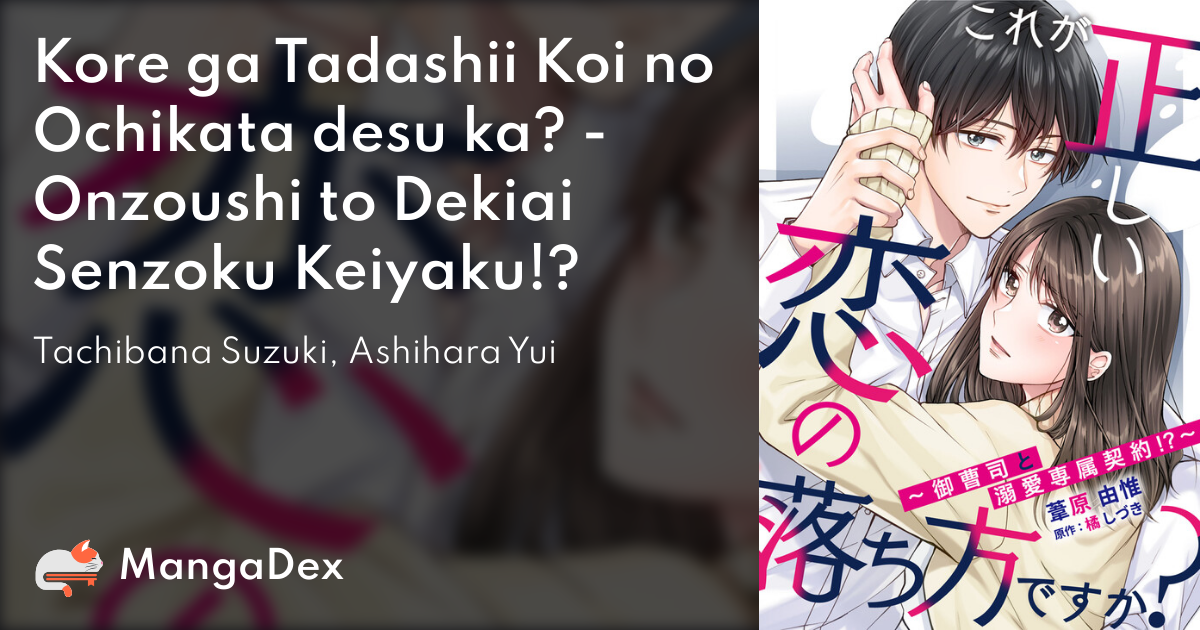 Kono Koi wa Sekai de Ichiban Utsukushii Ame - MangaDex