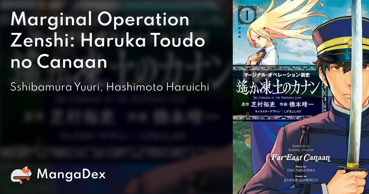 Marginal Operation: Volume 5 by Yuri Shibamura