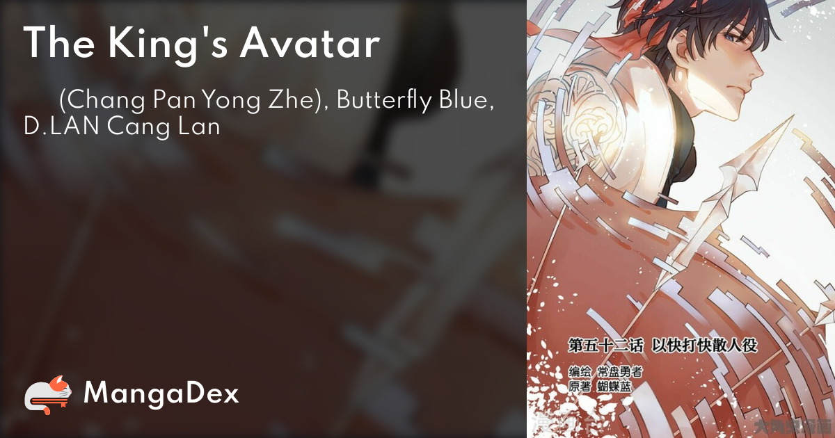 The King's Avatar - MangaDex
