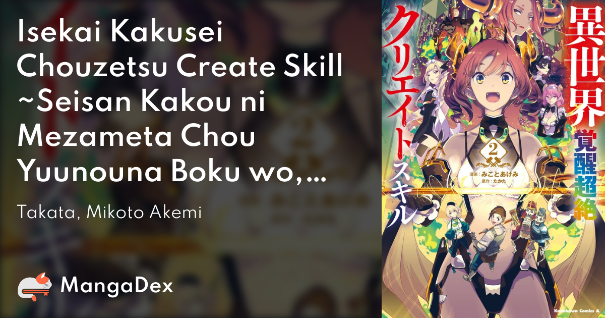 Isekai Kakusei Chouzetsu Create Skill 848e33e7-7721-4d77-9fbd-7b5c7bf04a11