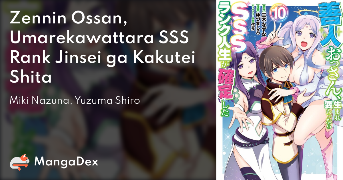 Zennin Ossan Umarekawattara Sss Rank Jinsei Ga Kakutei Shita 84a16155-afda-47d5-9aec-606e46307231