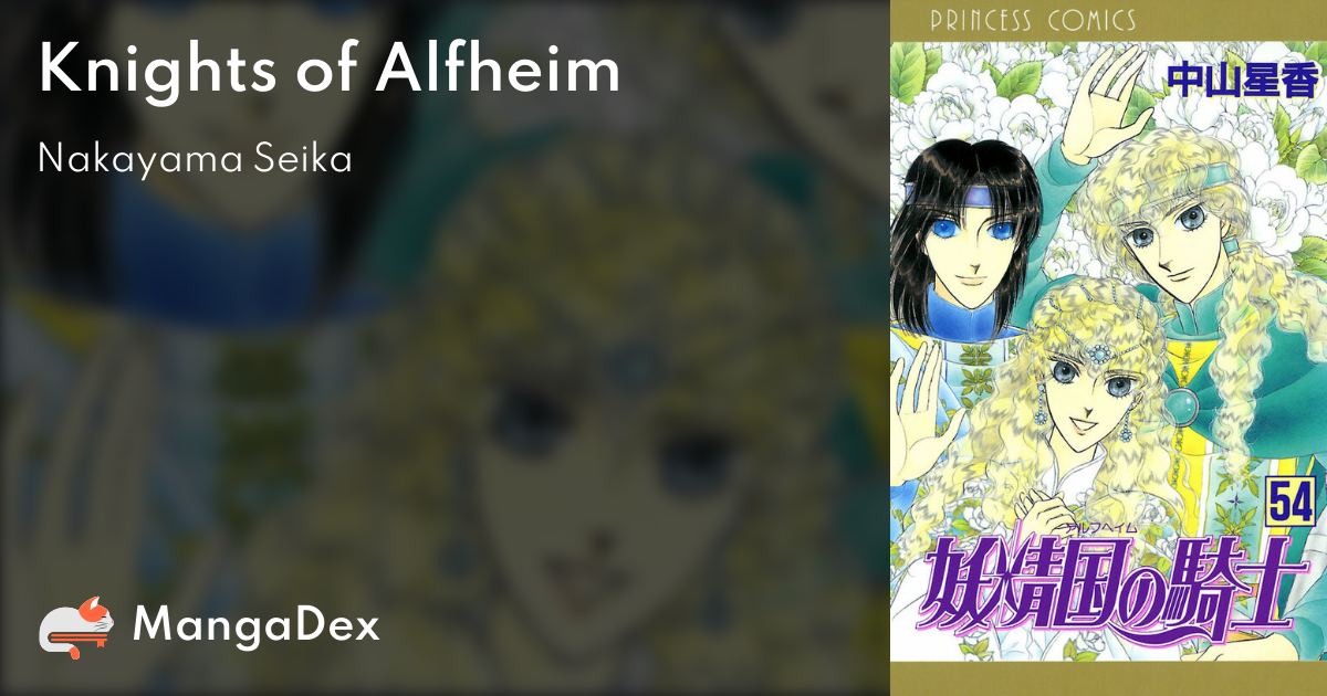 妖精国の騎士 Knights of Alpheim Amazon.com: 妖精国(アルフヘイム)の騎士 (1) (秋田文庫