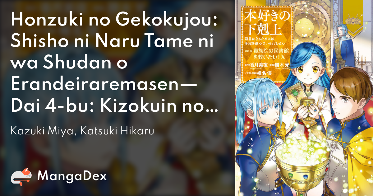 Read Honzuki No Gekokujou ~Shisho Ni Naru Tame Ni Wa Shudan Wo