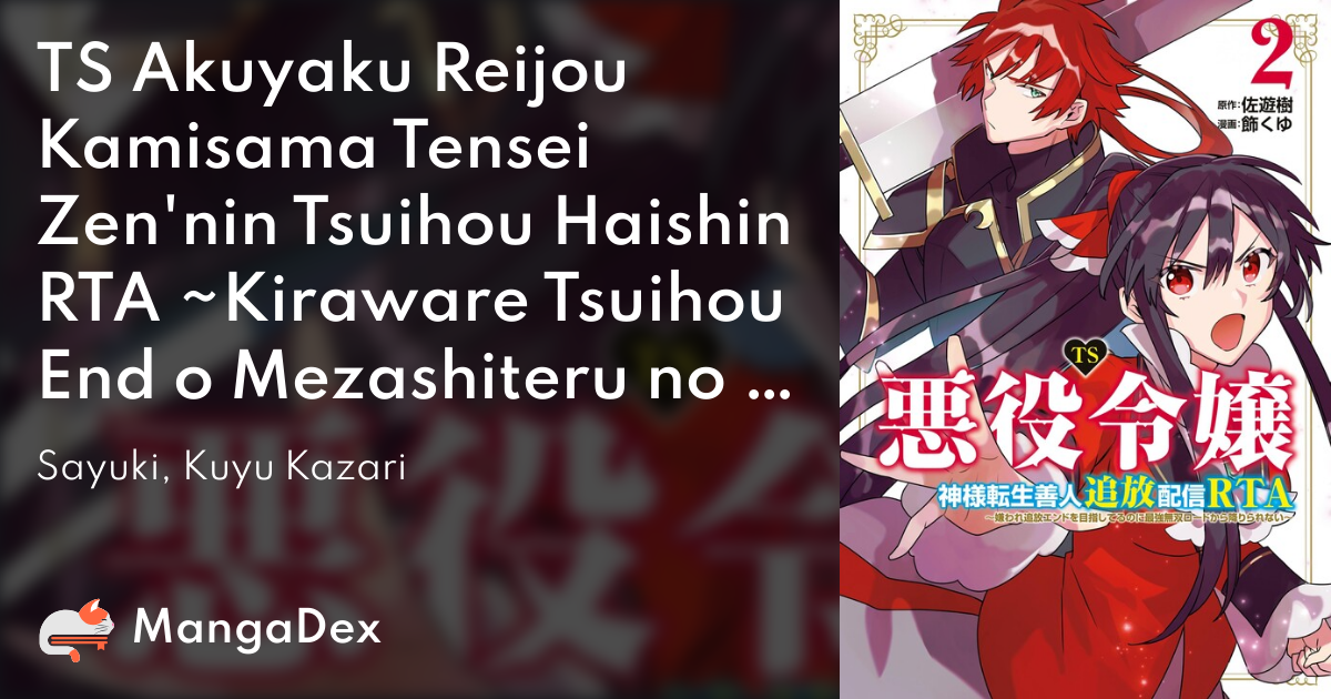 TS Akuyaku Reijou Kamisama Tensei Zen'nin Tsuihou Haishin RTA