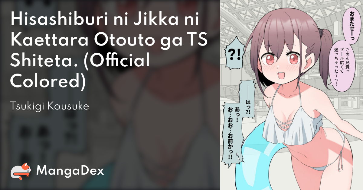 Hisashiburi Ni Jikka Ni Kaettara Otouto Ga Ts Shiteta 8b71174d-b3f7-405a-a47f-1bb7cf91010e