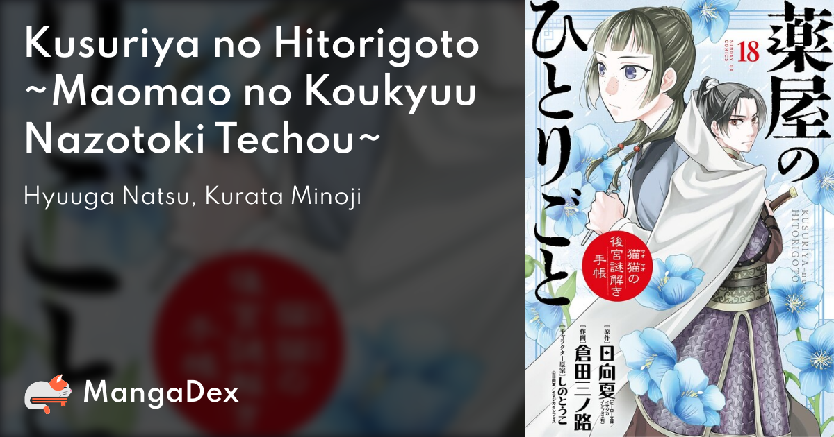 Rumor] Kusuriya no Hitorigoto – Anuncio de anime deve acontecer em