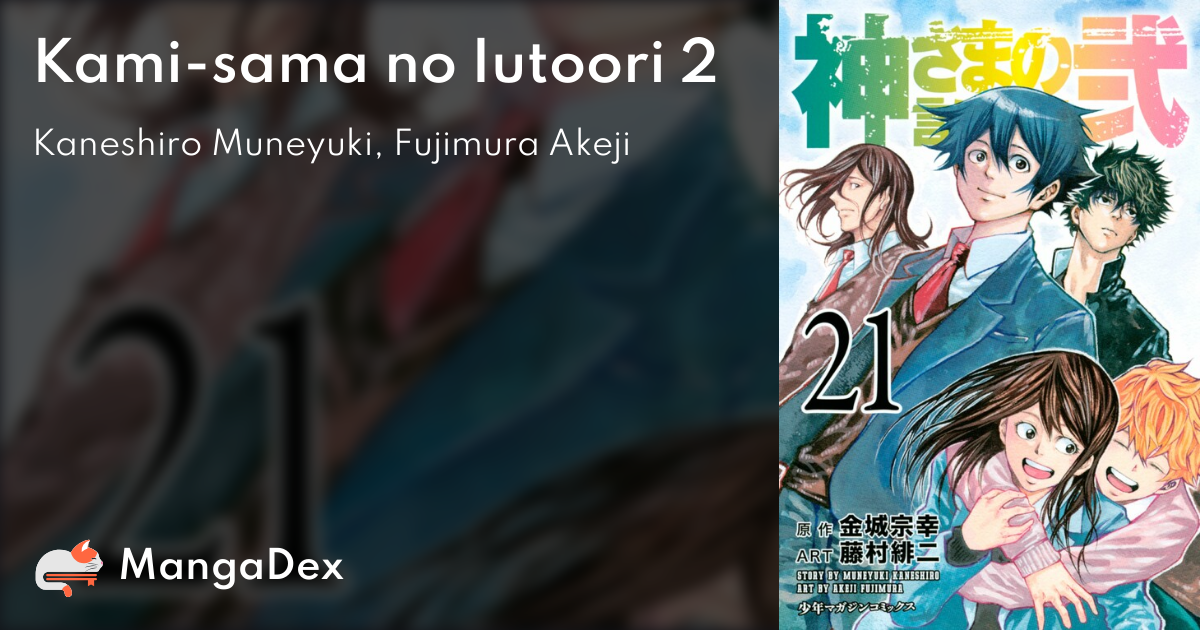 Kamisama no Iutoori 2 (As the Gods Will: The Second Series