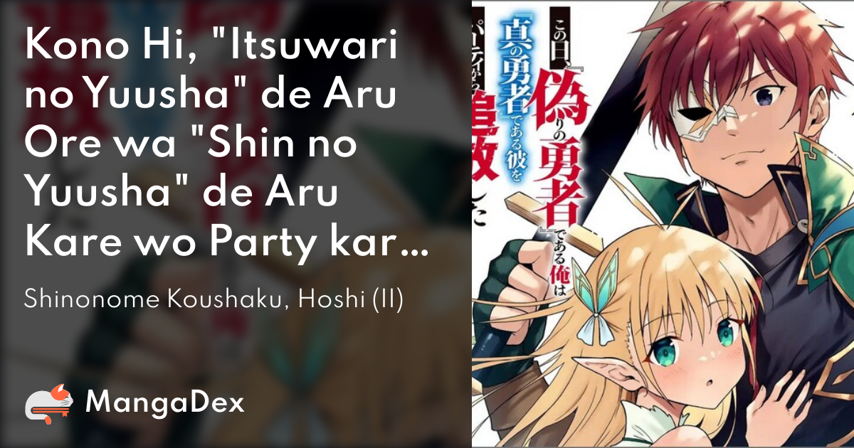 10 Manga Like Kono Hi, “Itsuwari no Yuusha” Dearu Ore wa “Shin no Yuusha”  Dearu Kare wo Party kara Tsuihou Shita (Light Novel)