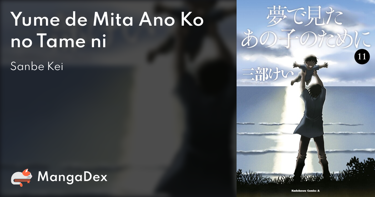 Yume De Mita Ano Ko No Tame Ni 935593f4-4ab5-463a-a9dd-a07501c413e2