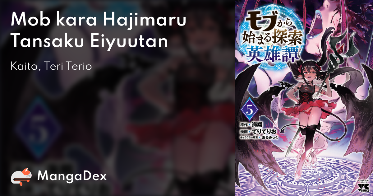 Mob Kara Hajimaru Tansaku Eiyuutan 95801a6e-1e69-4876-b7ed-41d92c9853e3