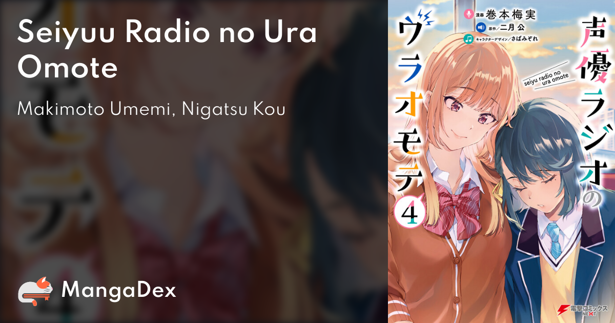 Seiyu Radio no Uraomote (Anime), Dengeki Wiki