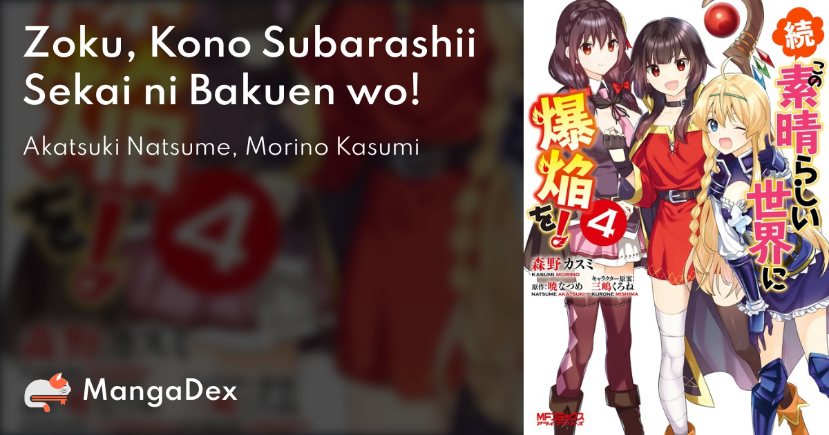 Megumin Spinoff, Kono Subarashii Sekai ni Bakuen wo!