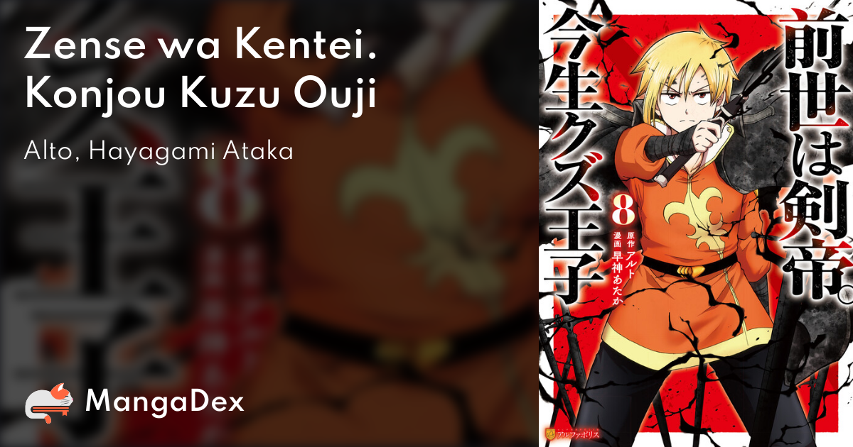 Zense Wa Kentei Konjou Kuzu Ouji 9660c79b-0b65-4f13-956c-03364651800b