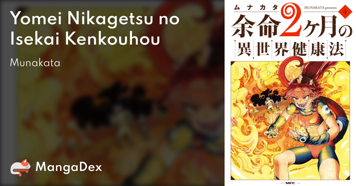 Yomei Nikagetsu No Isekai Kenkokuki 988c2df3-1827-409d-b8cf-aca0fcc5a4c9