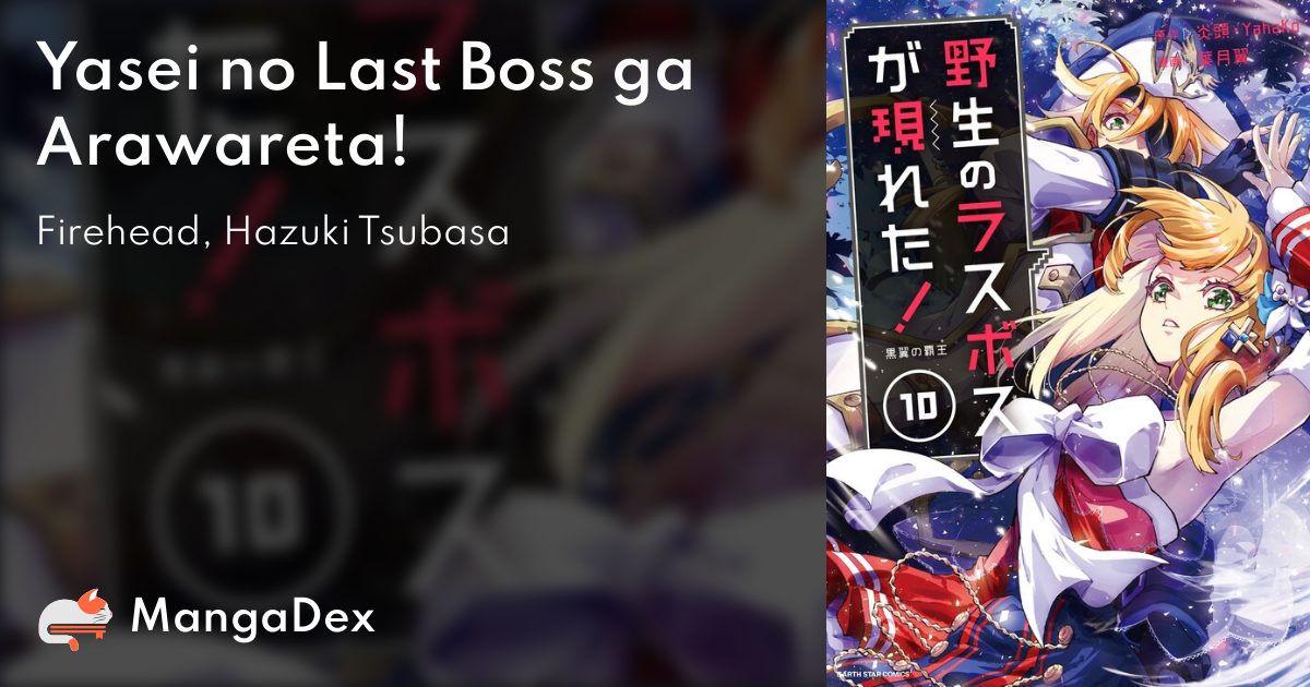 Yasei No Last Boss 9d3d594f-c68d-43ff-b392-398cbe62541d