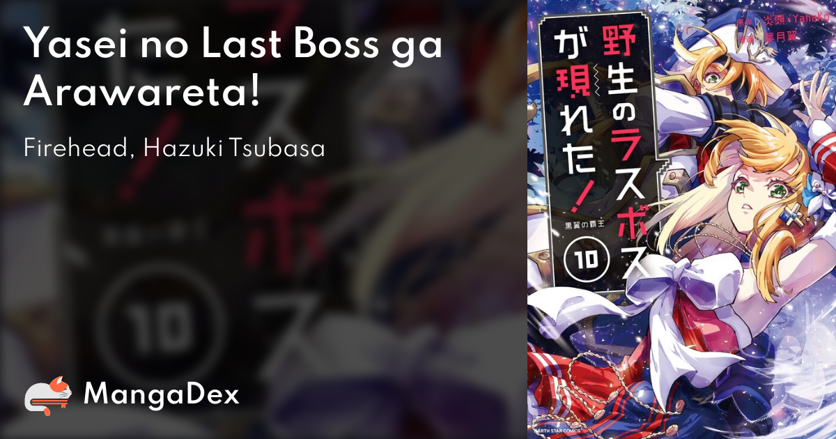 Yasei no Last Boss ga Arawareta! (A Wild Last Boss Appeared!)