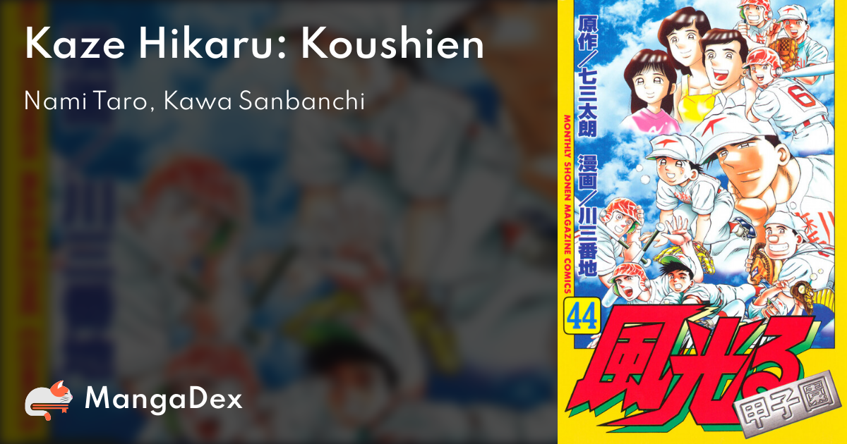 Kaze Hikaru: Koushien - MangaDex