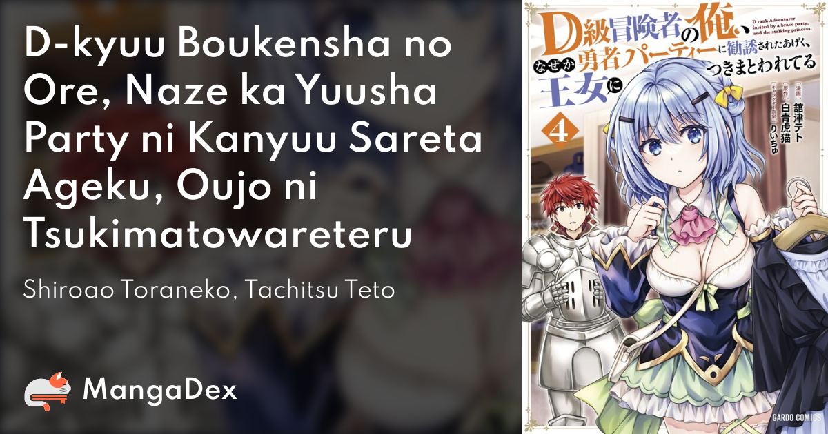 Manga Like D-kyuu Boukensha no Ore, Naze ka Yuusha Party ni Kanyuu Sareta  Ageku, Oujo ni Tsukima Towareteru