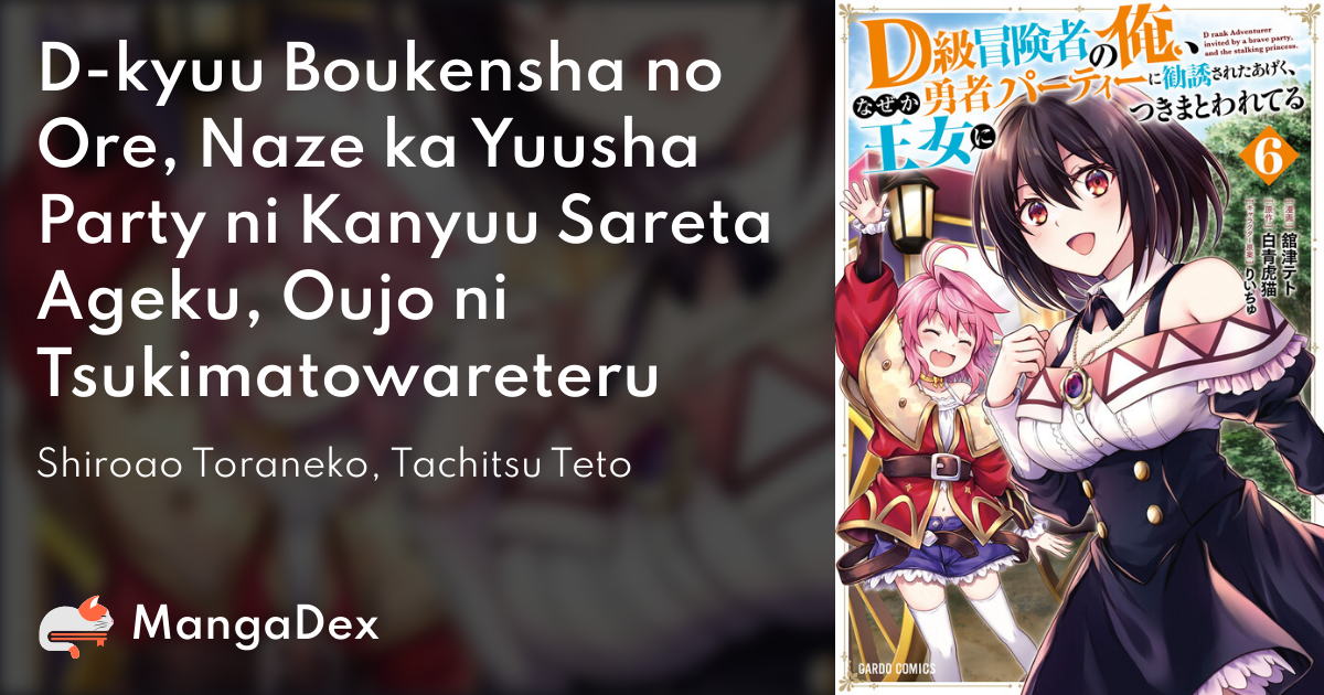 Manga Like D-kyuu Boukensha no Ore, Naze ka Yuusha Party ni Kanyuu Sareta  Ageku, Oujo ni Tsukima Towareteru