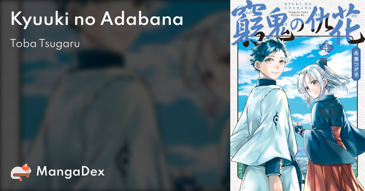 Adabana, Aku-no-hana - MangaDex