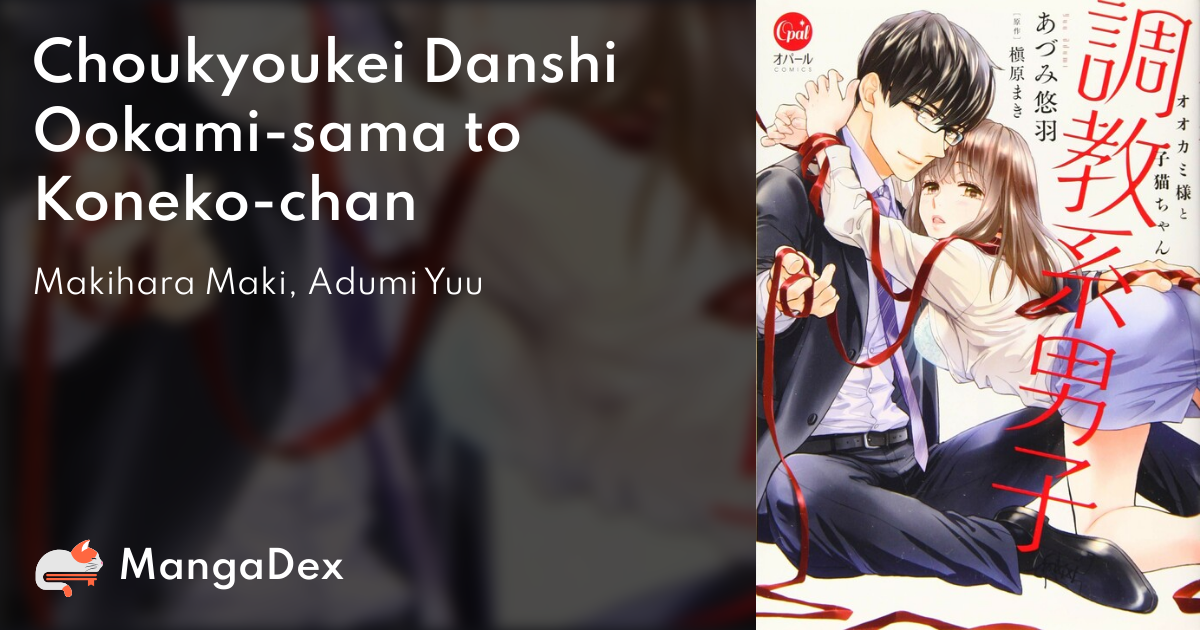 Choukyoukei Danshi Ookami-sama to Koneko-chan - MangaDex