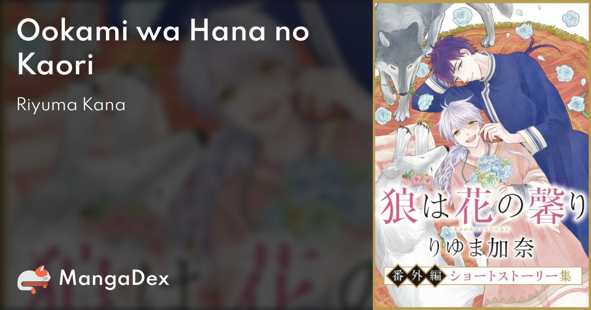 Ookami wa Hana no Kaori - MangaDex