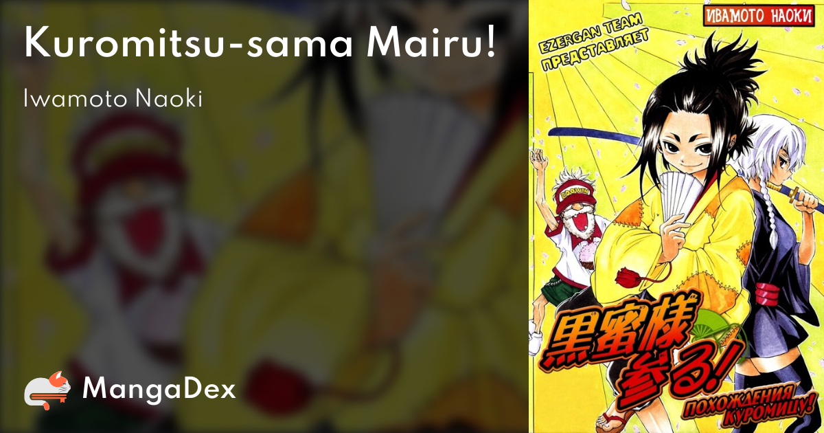 MangaDex