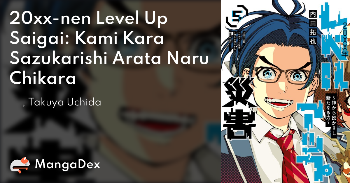 20xx-nen Level Up Saigai: Kami Kara Sazukarishi Arata Naru Chikara 