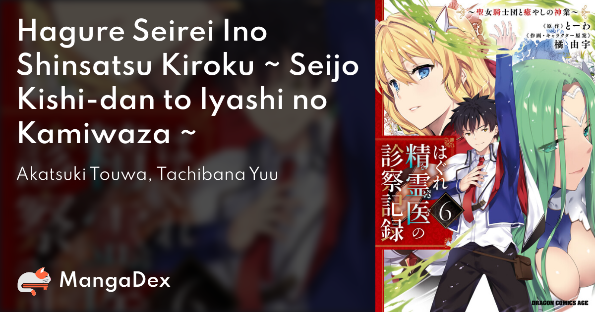 Read Hagure Seirei Ino Shinsatsu Kiroku ~ Seijo Kishi-Dan To Iyashi No  Kamiwaza ~ Vol.2 Chapter 7 on Mangakakalot