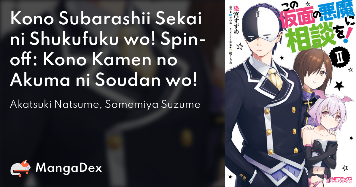 Kono Subarashii Sekai ni Shukufuku wo! Spin-off: Kono Kamen no Akuma ni  Soudan wo! - MangaDex