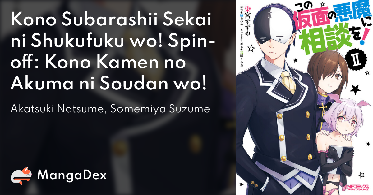 Kono Subarashii Sekai ni Shukufuku wo! - MangaDex