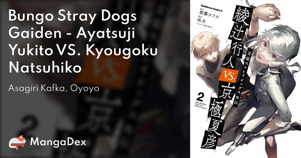 novel: Bungo Stray Dogs Gaiden Yukito Ayatsuji VS. Natsuhiko Kyogoku